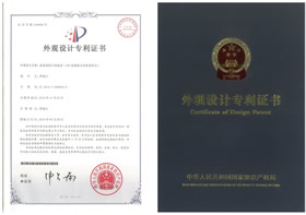外觀設計專利證書